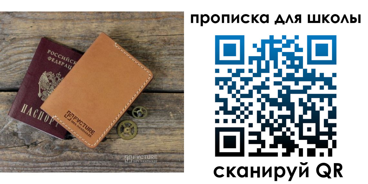 прописка от собственника в Осинниках