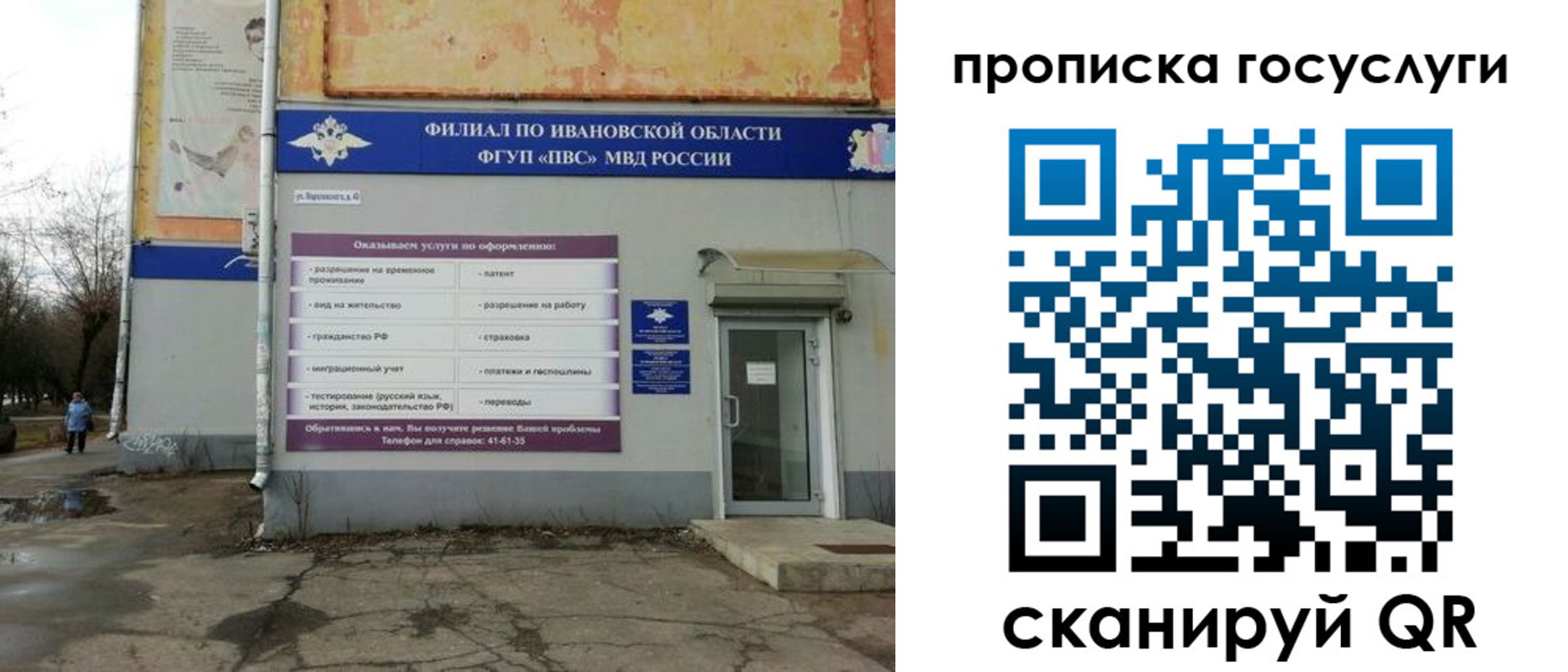 прописка поиск в Осинниках