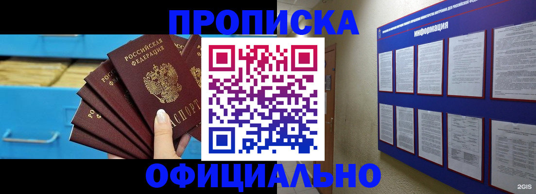 регистрация в Осинниках
