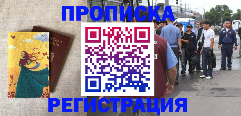 регистрация для дет. сада в Осинниках