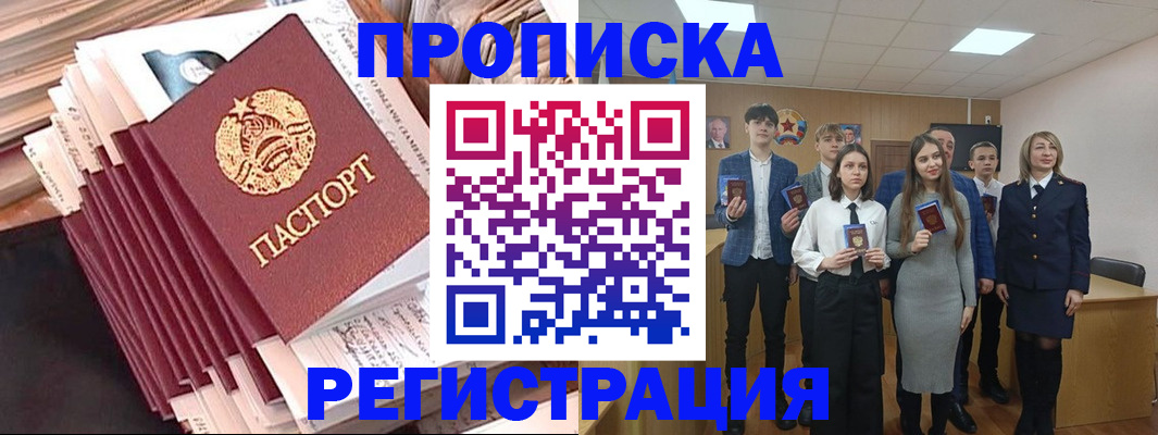 где прописаться в Осинниках